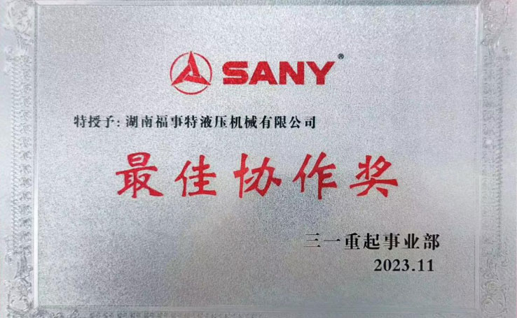 2023����11��3����һ������ҵ����Ӧ�̴���ϣ�����������88038����˹�ٻ�2023���&ldquo;���Э����&rdquo;����������