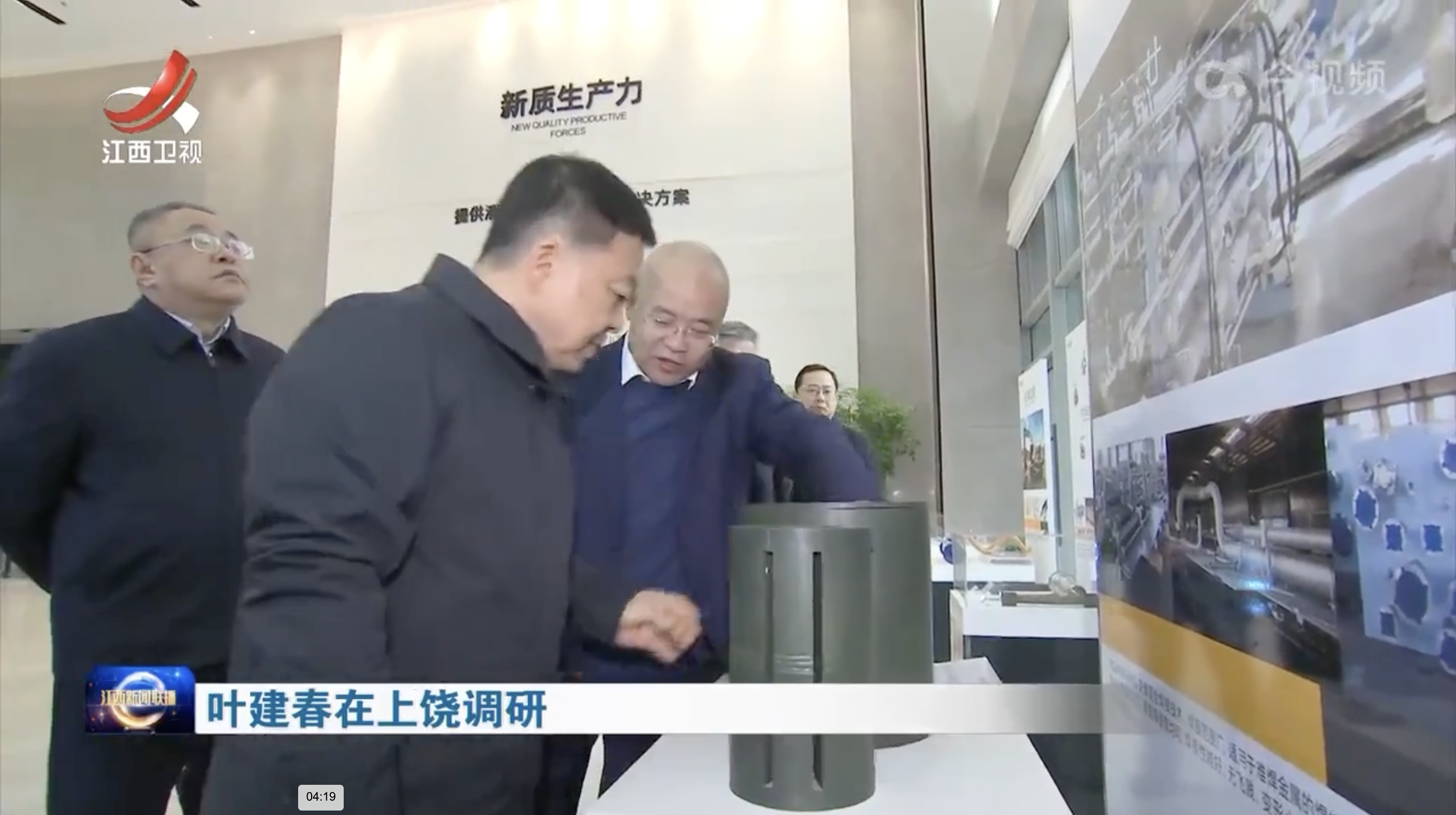 2025��2��18����������������ʡί����ǡ�ʡ��Ҷ����ݰ��88038����˹����ָ��